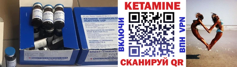 КЕТАМИН ketamine  что такое наркотик  Бикин 
