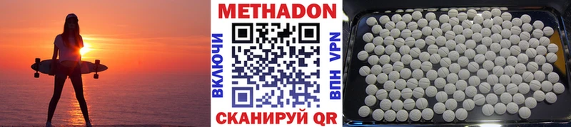 Метадон белоснежный  Бикин 